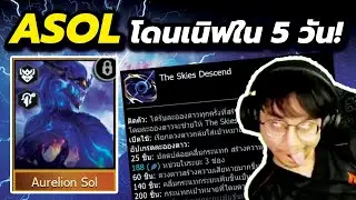 คอมพ์ Asol แย้อวกาศ 7 บาท...เก่งเกินจนโดนเนิฟใน 5 วัน!!