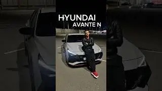 Hyundai Avante N-спортивный седан который ломает стереотипы.#обзор#hyundai#avante#fyp#рек#тренд#втоп