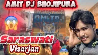 Amit dj bhojipura 🔊🔝//bareilly Saraswati visarjan 🙏🥰#vairal #dj #trending #vlog #djremix #bareilly 