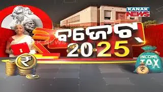 Union Budget 2025 | Reaction Of Common Man  From Brahmapur