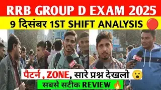 RRB Group d 1st Shift Analysis 9 December 2025 | rrb group D analysis 2025 | Rrb group D review 2025