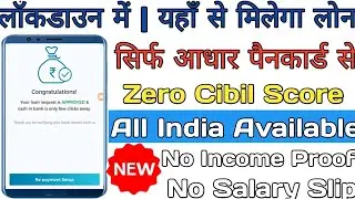 Instant Personal Loan Live Proof ₹15,000 | Without Income Proof | New Loan App