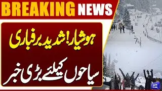 Stormy Rain and Hailstorm Hit Hazara Division | Weather Alert | Breaking News | Dunya News
