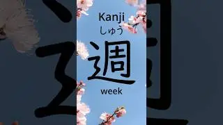 How to read and write the Japanese kanji for week. Kanji stroke order.