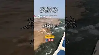 A Place Where Two Ocean Meet 😱- Beautifully Explained By Quran #quran #surahrahman  #urdutranslation