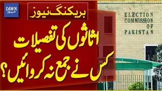 List of MPs Who Have Not Submitted Asset Details Released | Breaking News | Dawn News