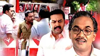 ഈ ഇലെക്ഷൻ സമയത്തു ഈ അഴിമതി  ആരും അറിയരുത്| Arabikatha Malayalam Movie Scenes | Malayalam Movie Scene