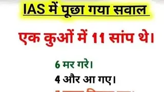 General knowledge Questions ❓ can you slove it #upp #ssc #upsc #gk #gs