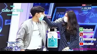 แฉ คู่รัก นิกกี้ ก้อย x Colla ac วิตามินลดสิว by Dr Awie
