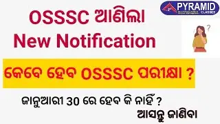 OSSSC Exam New Notification| OSSSC Exam Date 2021| ARI,Amin,SFS and FG Exam Details