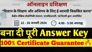 CIET Teacher Training Answer Key 2024 | Training Quiz Answers 🔥 | CBSE Updates 🏆