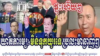 Mr. Yat Phearum Talks About Khmer Social New Events And Political Issues