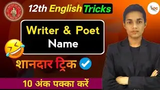 12th English Writer Name Trick By Akash Online Classes ||Bihar Board 12th English Writer Name||