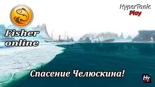 Fisher Online - Новогодний ивент: 