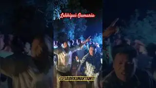 Lakhipai Gumuria me Full masti Dance 💃🏻🕺🏻