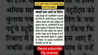 DDU M.A. HISTORY COUNSELLING POSTPONED ll #ddu #ma #history