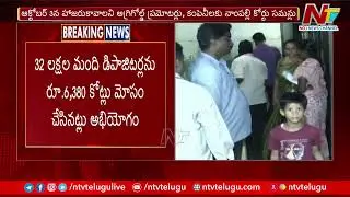 ED Files Chargesheet In Agri Gold Scam | Ntv