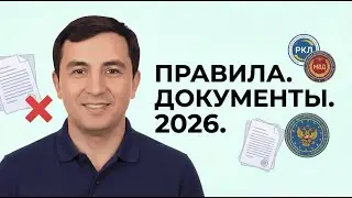 Все правила для мигрантов в России: 2026 год (ruID, патент, регистрация)