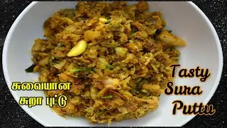 Sura Meen Puttu | How to make Shark Fish Scramble