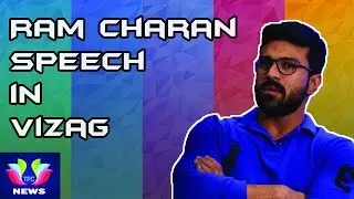 Hero #RamCharan As Chief Guest For Annual Fest Of Avanthi Engineering College | Vizag | TFC News