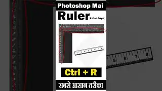 Photoshop Mai Ruler kaise laye | Ruler missing | Ruler not showing #ruler #rulers #photoshop #edit
