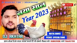 Happy' New Year 2026 | Happy New Year Bhojpuri Dj Song | Naya Saal Ka Bhojpuri Dj Gana 2026 