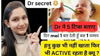   बस 1 चम्मच देती हु दिन mai !! Hanu ke ACTIVE Rhne ka sachai !! Dr secret hai #daily #vlog
