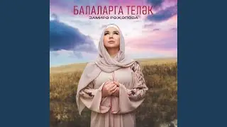 Балаларга телэк