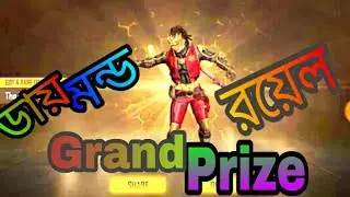 Why Iam So Lucky.Got Diamond Royal Grand Prize///Rusaf/RBD Ga.er Official/Garena Free Fire