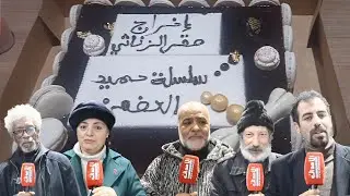 الرباط: بحضور ممثلين 