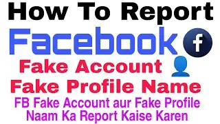 How To Report FB Fake Account and Fake Profile Name , FB Fake Account aur Fake Profile Kaise Report