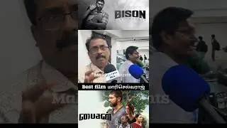 Bison movie Public review tamil #shorts #publictalk #viralshorts #trendingshorts #trend