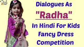 Radha Dialogue for Fancy Dress Competition in Hindi | राधा पर भाषण | Speech As Radha In Hindi