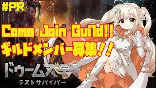 【JP/EN】A guild member requirement of 30 people&mdash;help!! ギルドメンバー募集✨️ #PR 【 #ドゥームズデイ】