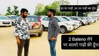 Car King Badhra Mob.9800094394,Badhra Car Bazar।#jogenderchaharcarrider #carking #badhracarbazar