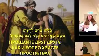 Grace and Truth Sermon - 10/01/26
