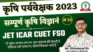 Agriculture supervisor new vacancy 2022 | JET ICAR CUET FSO exam 2022 | Agriculture important class