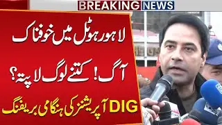Tragic Lahore Hotel Fire | How Did the Blaze Start? | Missing People & DIG Faisal Kamran Briefing