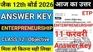 🎯 11 फरवरी 🔥12th Entrepreneurship(ETP) Answer Key 2026|Jac 12th Entrepreneurship Answer Key 2026|