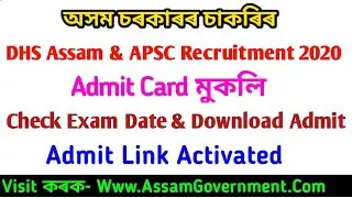 Admit Card Release Assam Govt Jobs Recruitment 2020 For DHS Assam & APSC AE Vacancy, Check Details