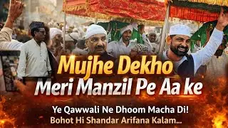 Ruh Ko Hila Dene Wala Kalam | Mujhe Dekho Meri Manzil Pe Aa Ke | Wadud Sabri Sahab | Arifana Kalam