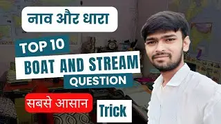 Boat And Stream | नाव और धारा | Basic Class Top 10 Question | Group D Special Class 🔥