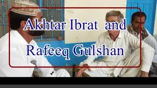 Akhtar ibrat  aor rafeeq gulshan