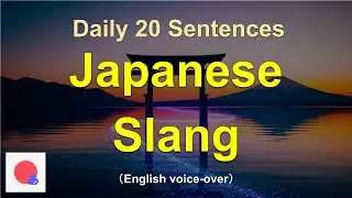 🦃 Master 20 Essential Japanese Slang Words for Social Media & Sound Like a Native Speaker in 2024