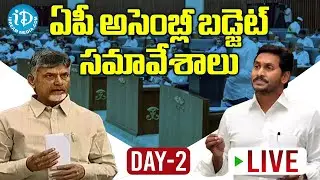 🔴LIVE: AP Assembly Live | AP Budget 2022 | AP Assembly Sessions 2022 |CM YS Jagan, Chandrababu Naidu