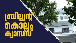 Brilliant Study Centre - Kollam | Campus Tour | Best Entrance Coaching Centre