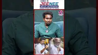 ஏன் ரஜினியை அப்போ விமர்சிக்கலையா? #shorts TVK Vijay | Vijay Tax issue