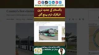 Pakistan's 1st Electric tram arrives #electrictram #tram