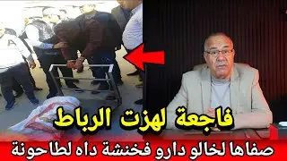 هد لجريمة نساتنا فلكان..هد مسخزط صفاها لخالو وخشاه فخنشة داه لطاحونة باش يطح... abdlkader khraz