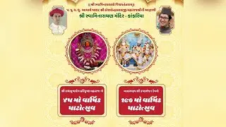1 Kankariya Mandir Patotsav | 45th Radhakrishna Harikrishna & 190th Kashtabhajan Dev